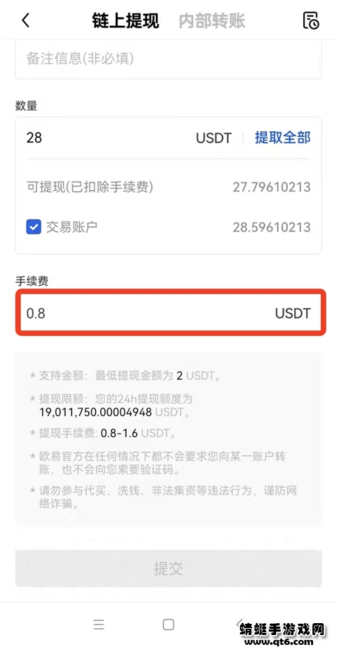 okex交易平台最新版
