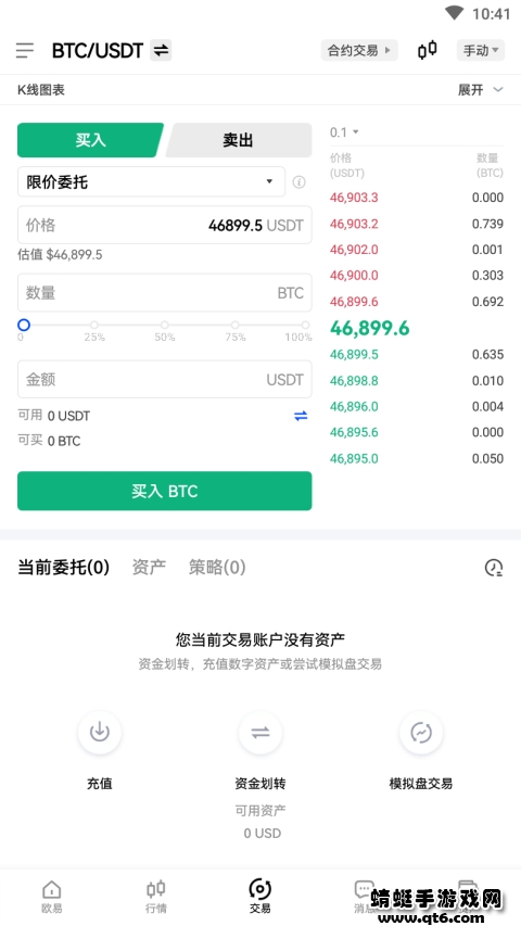 okex交易平台手机app