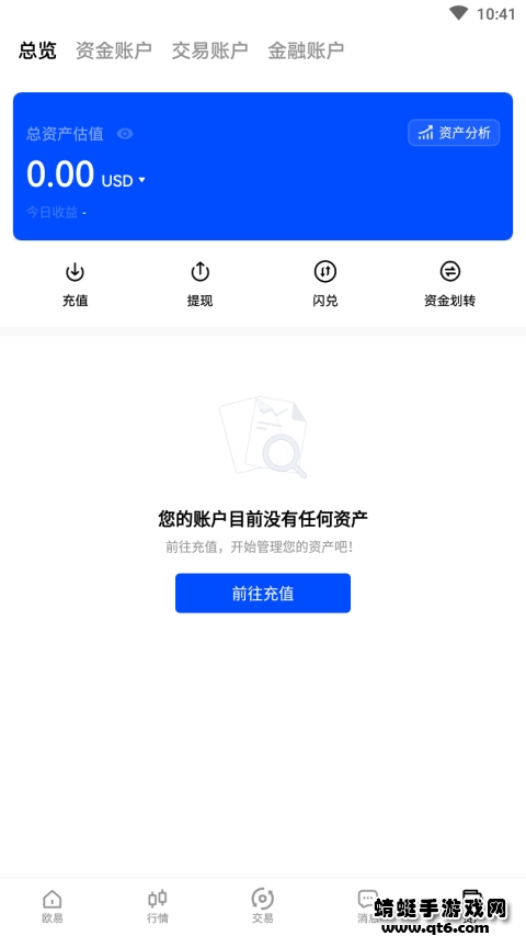 okex交易平台手机app