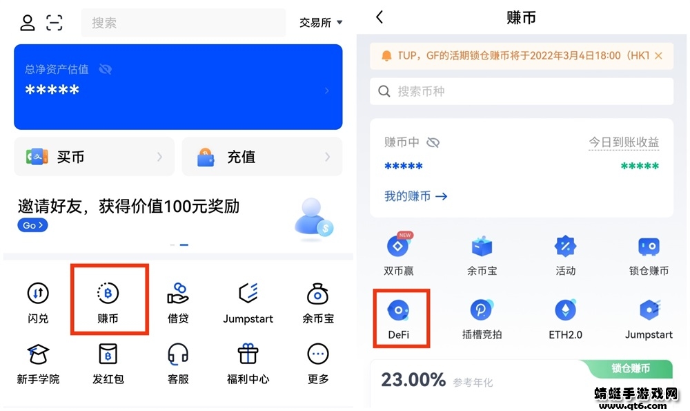 okex欧易官方软件app