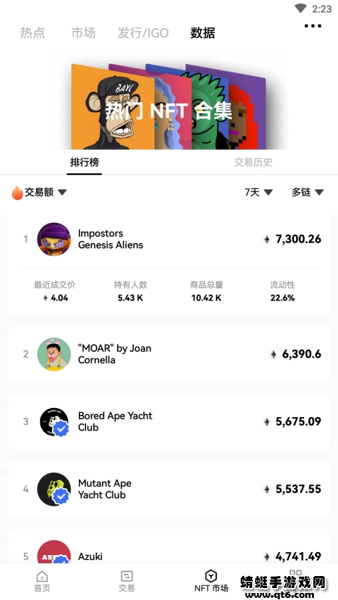 okex欧易官方软件app