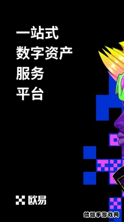 欧易okx新版