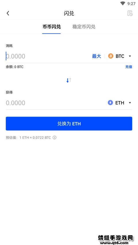 okex安卓app