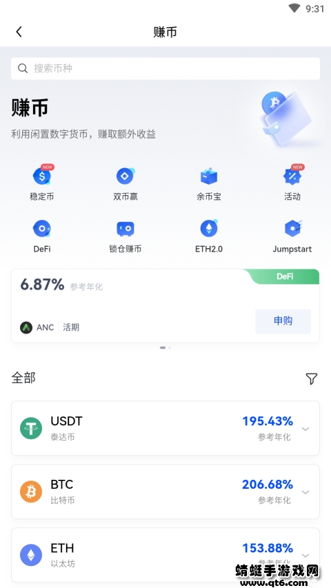 okex安卓app