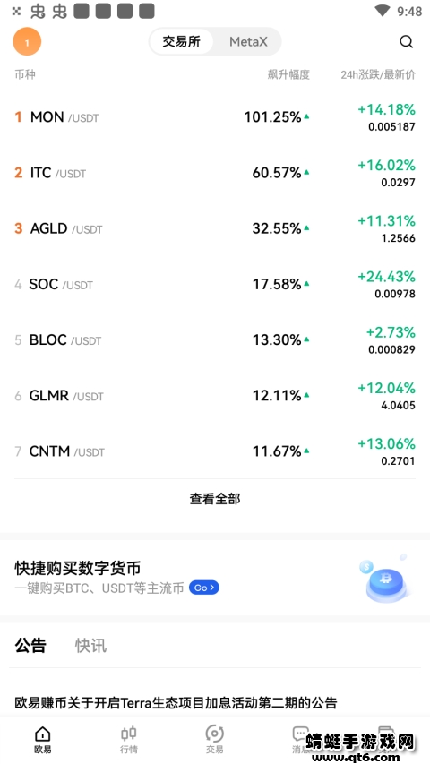 欧易最新版本