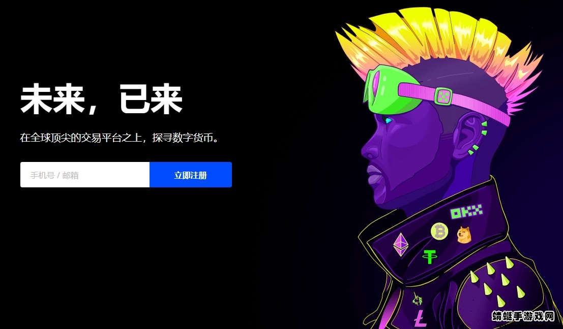 okex比特币交易平台