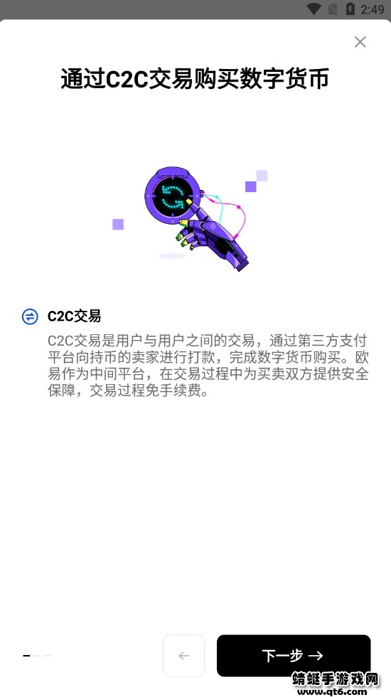okex客户端完整版