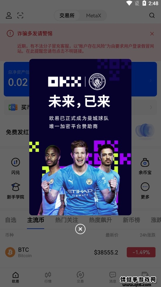 okex客户端完整版