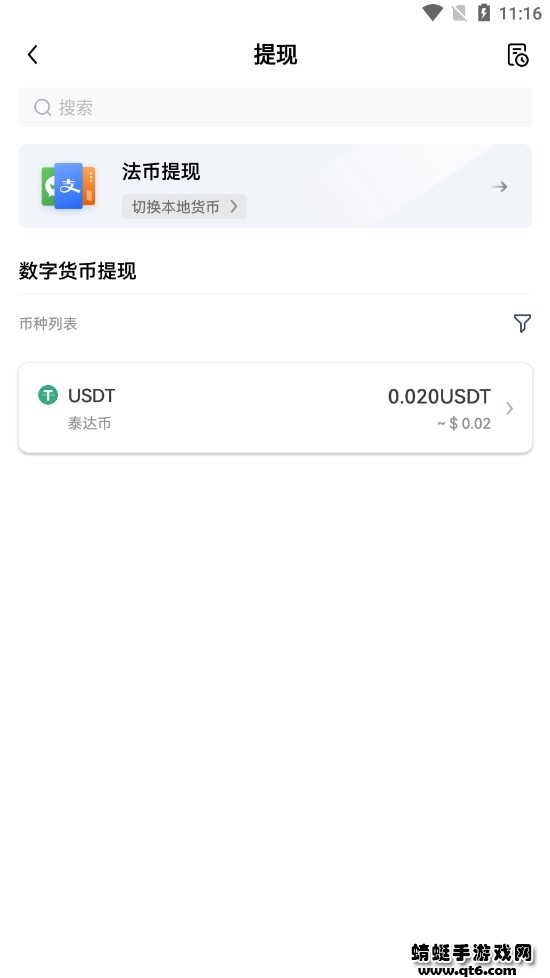 ok交易所手机app