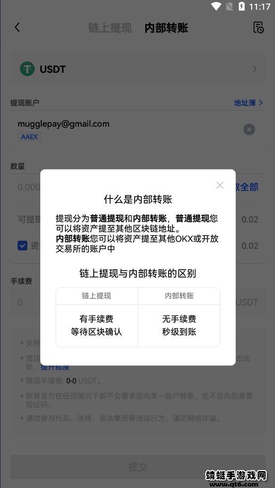 ok交易所手机app