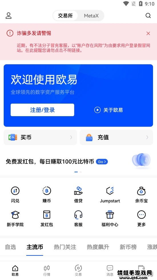 欧科交易平台(欧易)