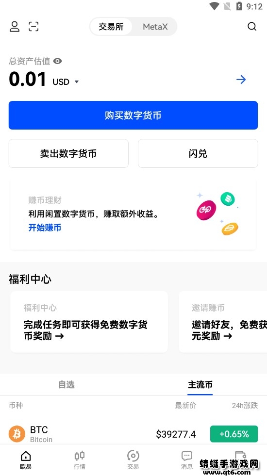 欧科交易平台(欧易)