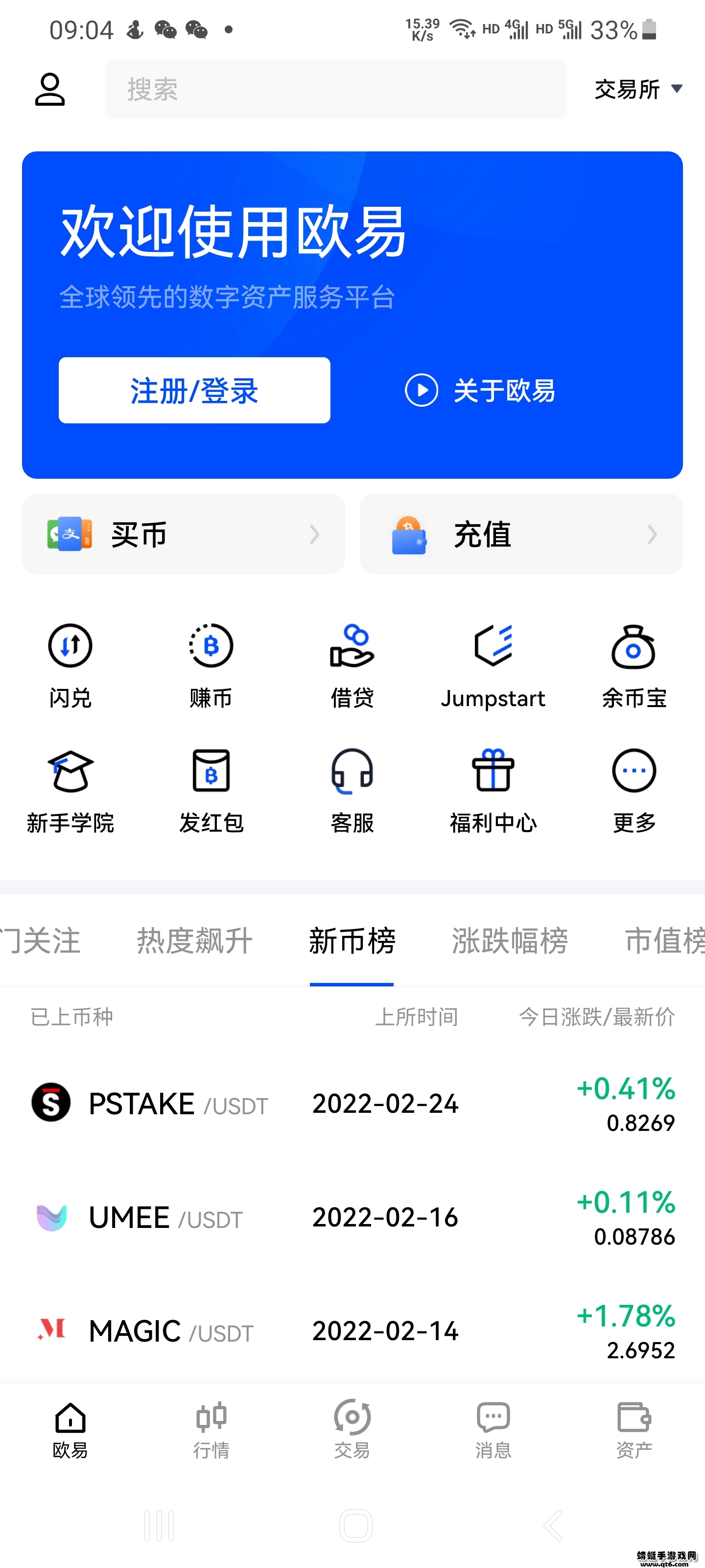 欧易okex官网2022