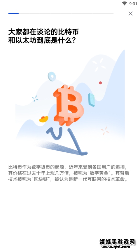 欧易交易手机app