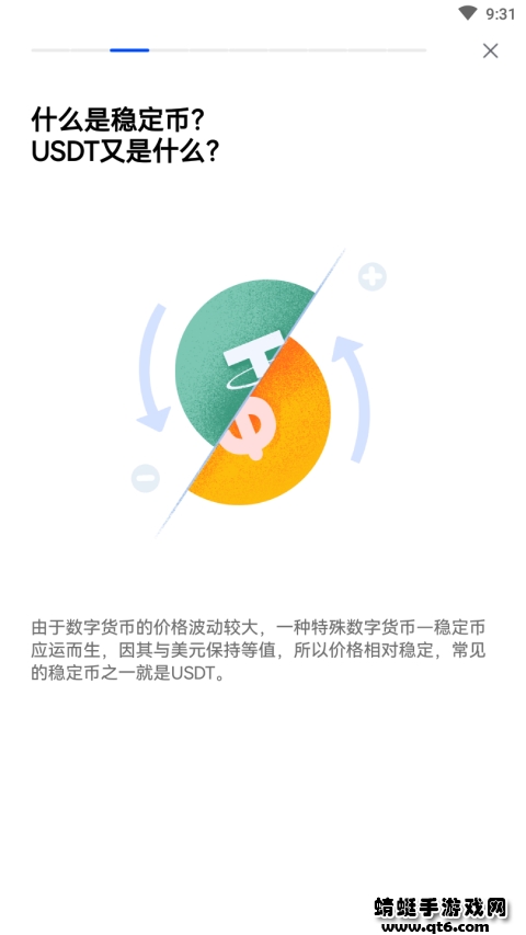 欧易交易手机app