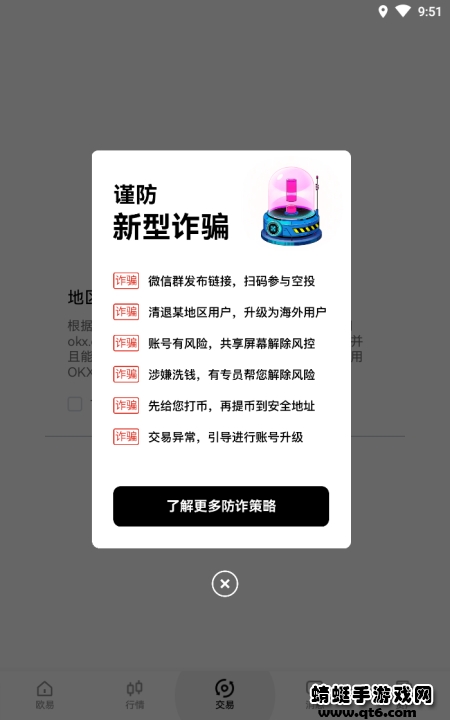 ok数字货币交易平台