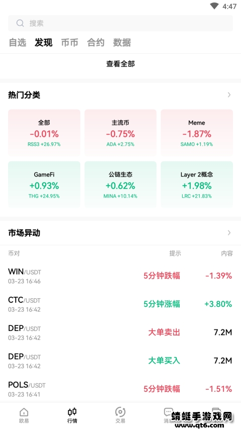 欧易客户端