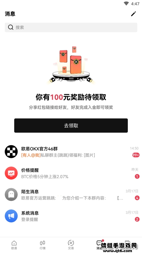 欧易客户端