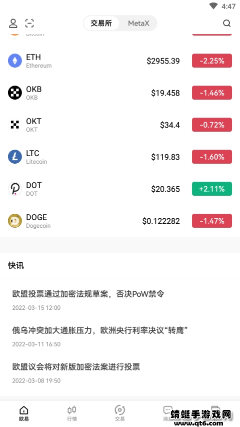 欧易客户端