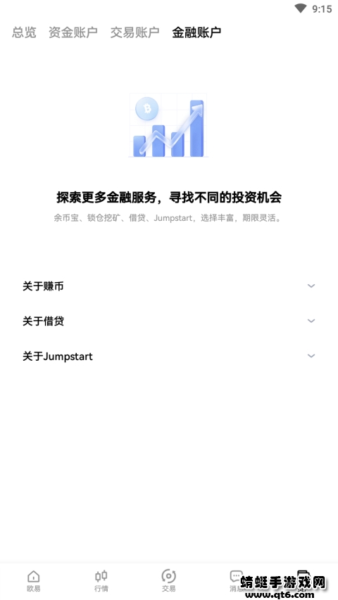 欧易国际交易所