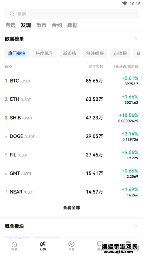 欧易虚拟货币交易平台