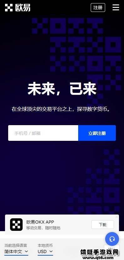 欧易钱包app最新版本