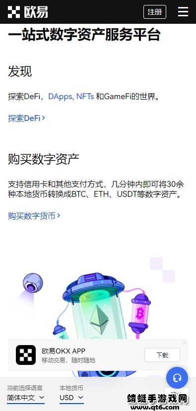 欧易钱包app最新版本