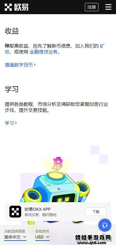 欧易钱包app最新版本