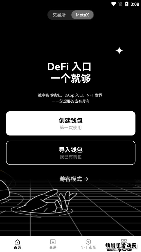 欧易官方交易所