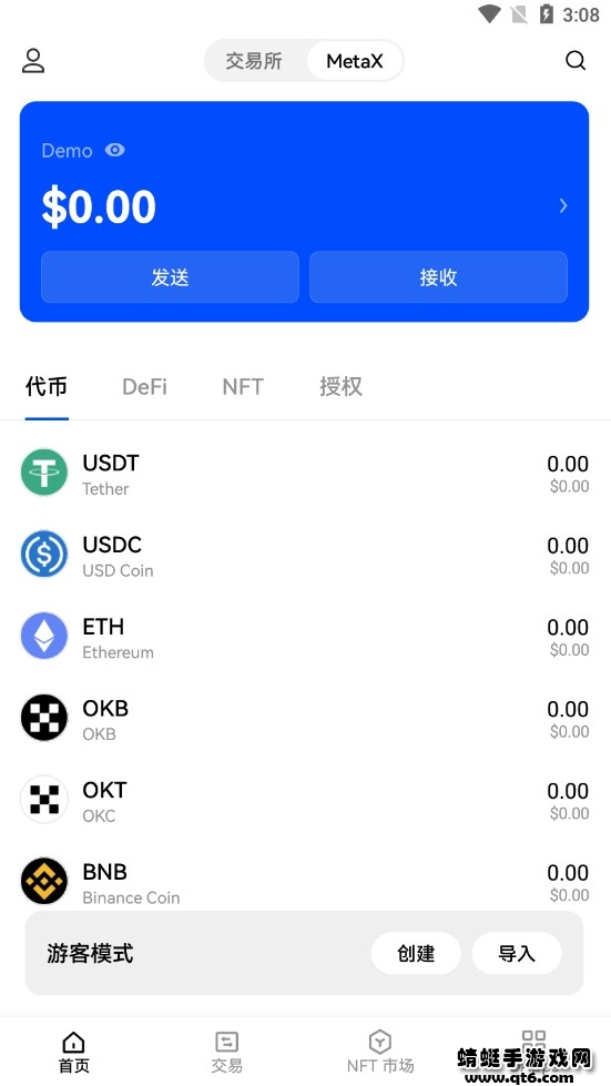 欧易官方交易所