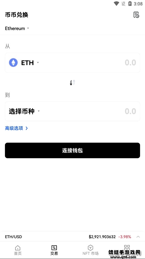 欧易官方交易所