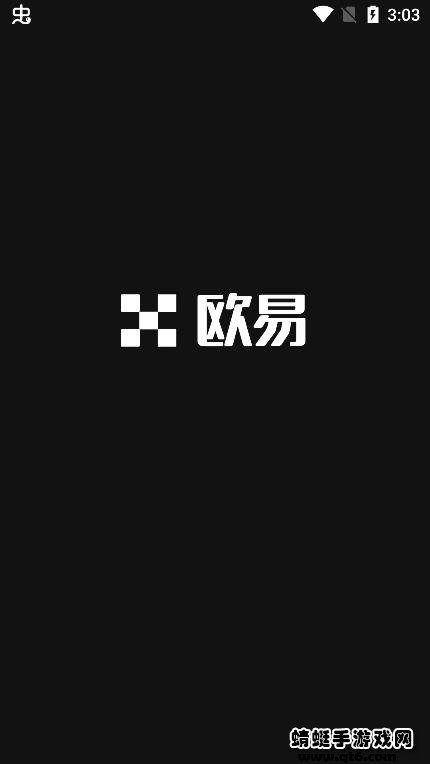 欧易数字货币交易平台