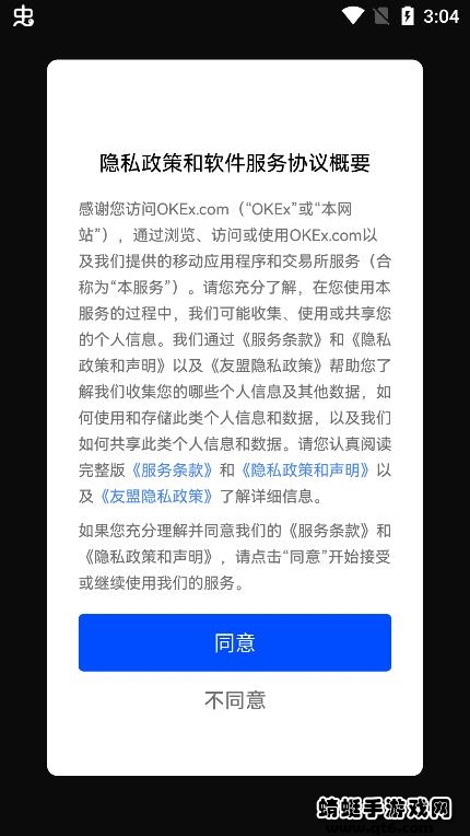 欧易数字货币交易平台