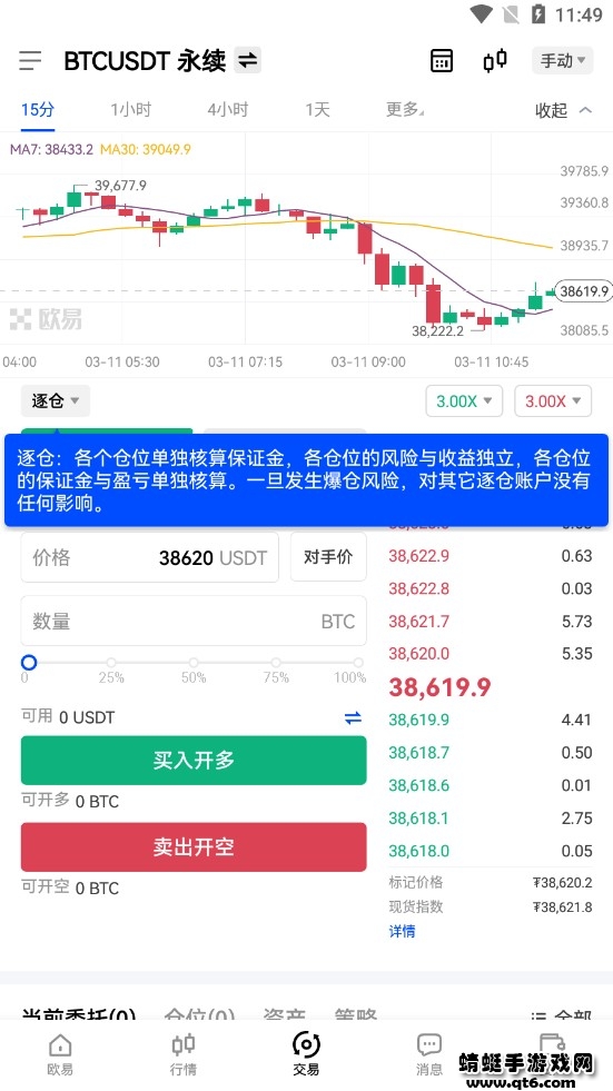 欧易官方网站app最新版