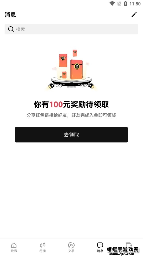 欧易官方网站app最新版