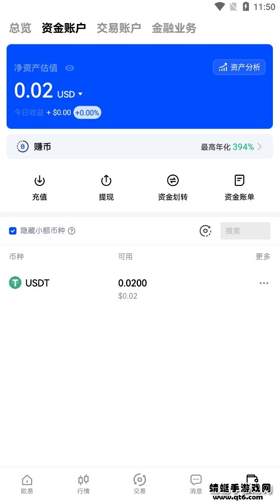 欧易官方网站app最新版