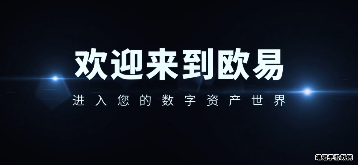 ok钱包(欧易)