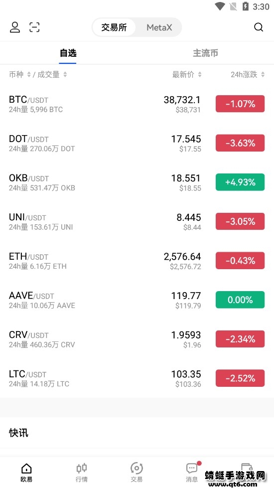 欧易平台app