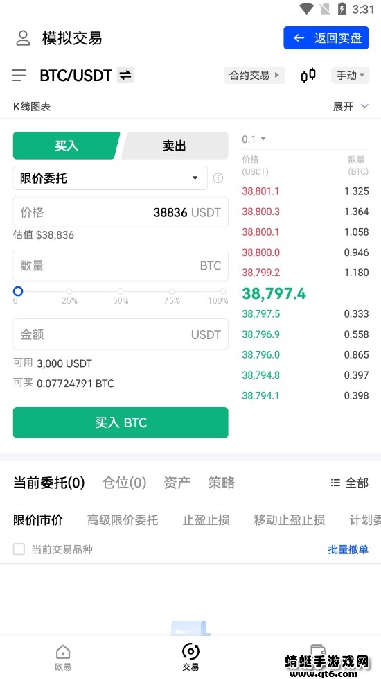欧易平台app