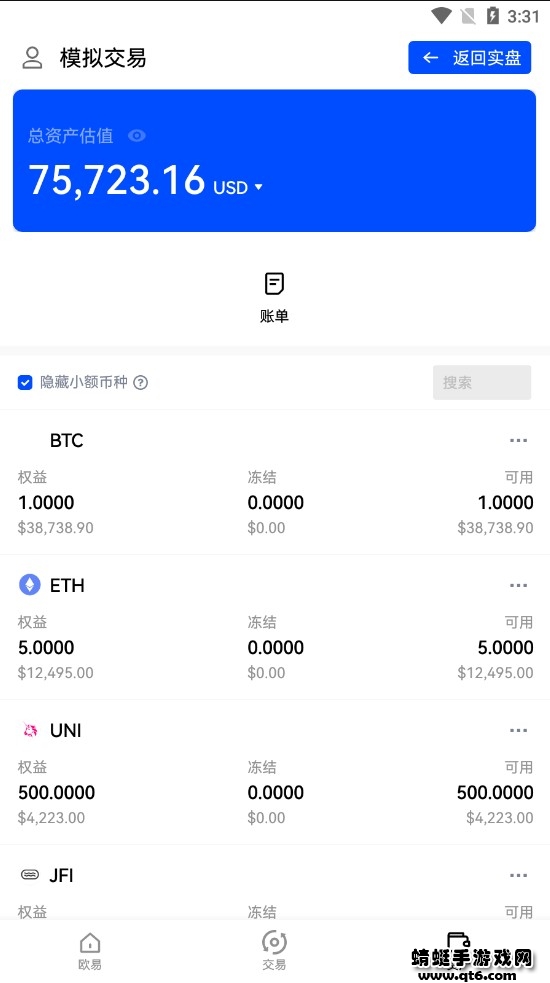 欧易平台app