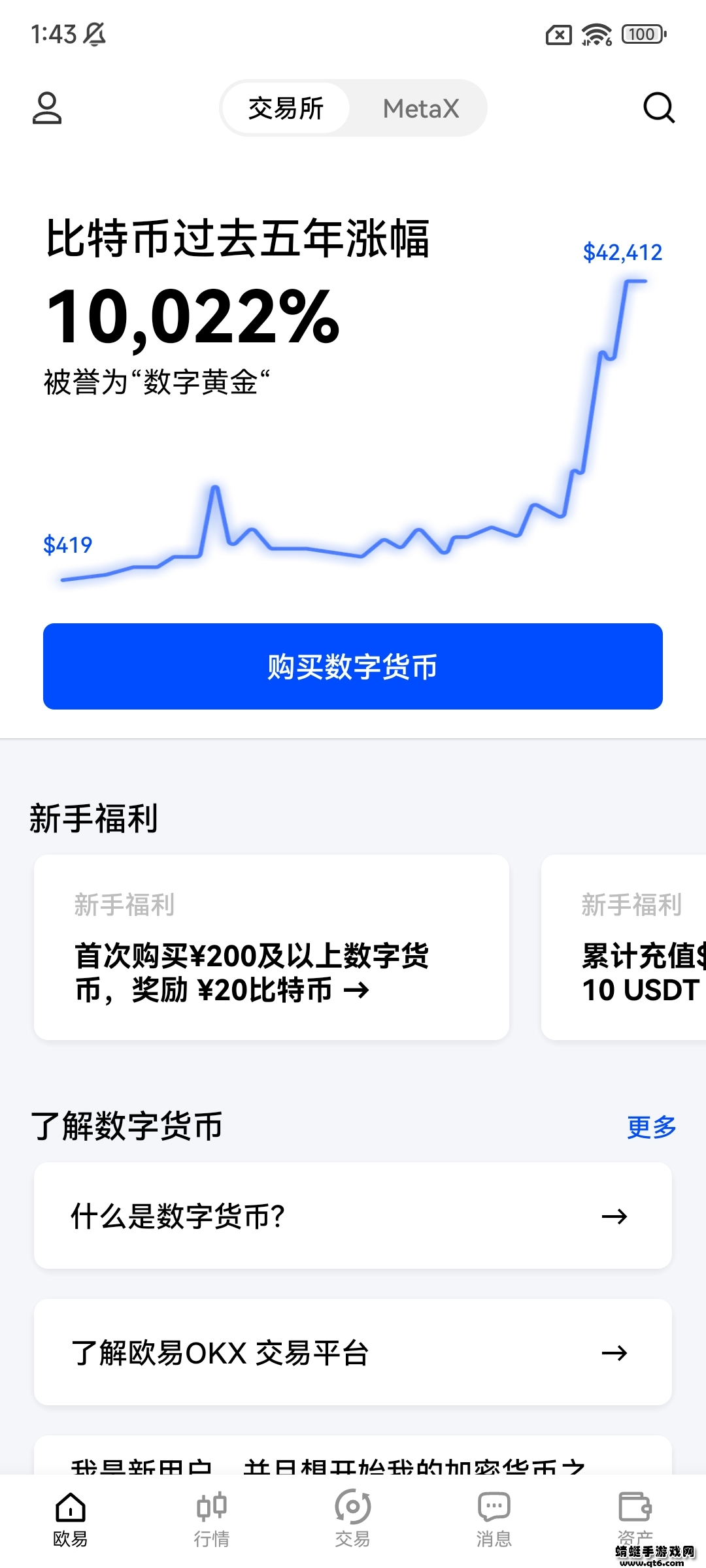 okx欧易官方2022