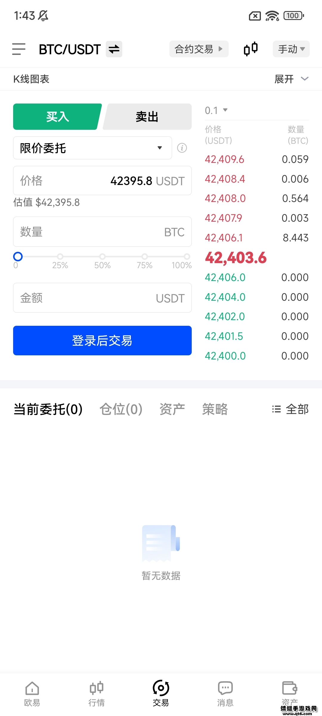 okx欧易官方2022