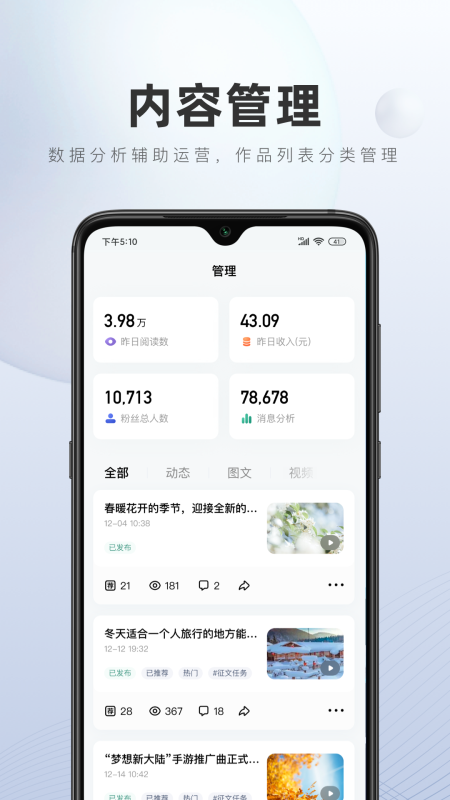 百家号最新版本
