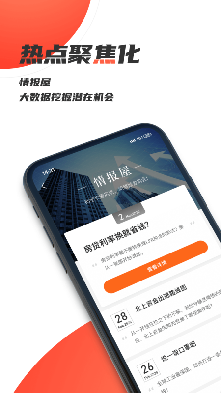 湘财证券百宝湘app