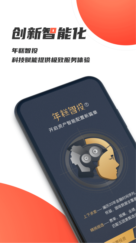 湘财证券百宝湘app