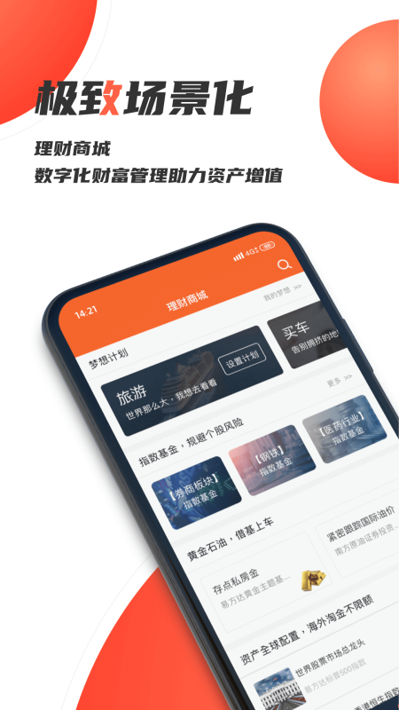 湘财证券百宝湘app