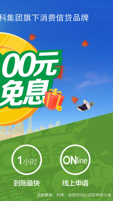 360借条最新版本