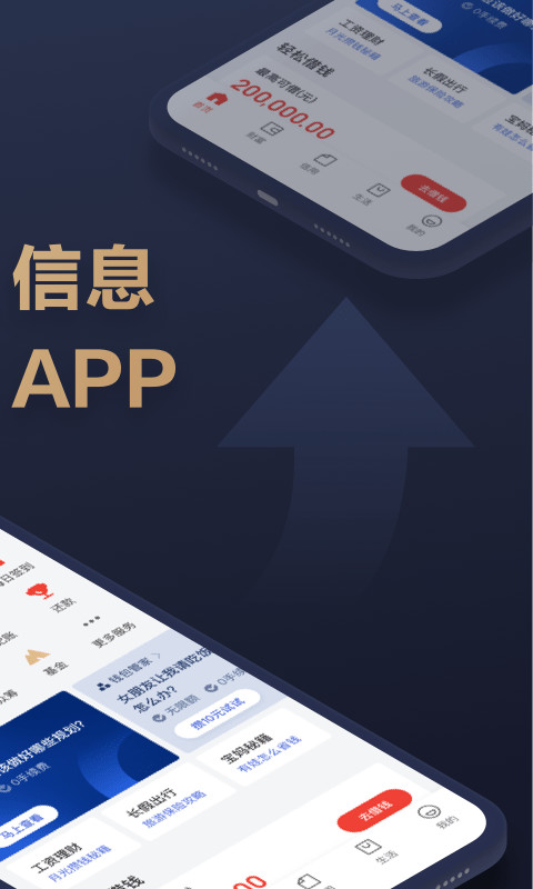 京东金融最新版本