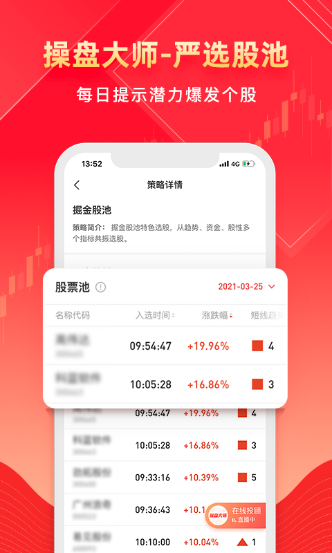 股掌柜手机软件