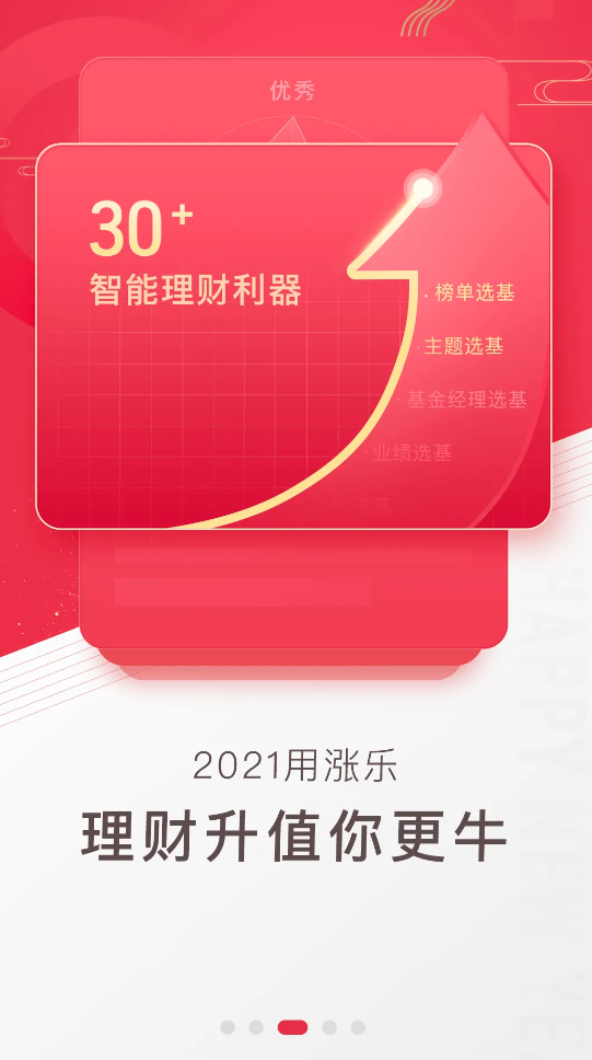 华泰证券(涨乐财富通)